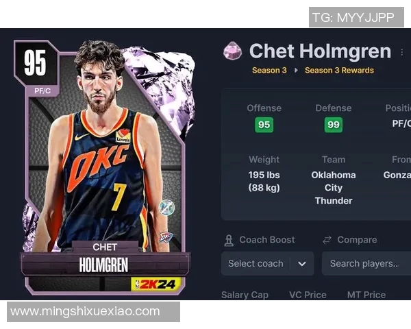 切特霍姆格伦的崛起之路：从天才少年到NBA新星的奋斗历程